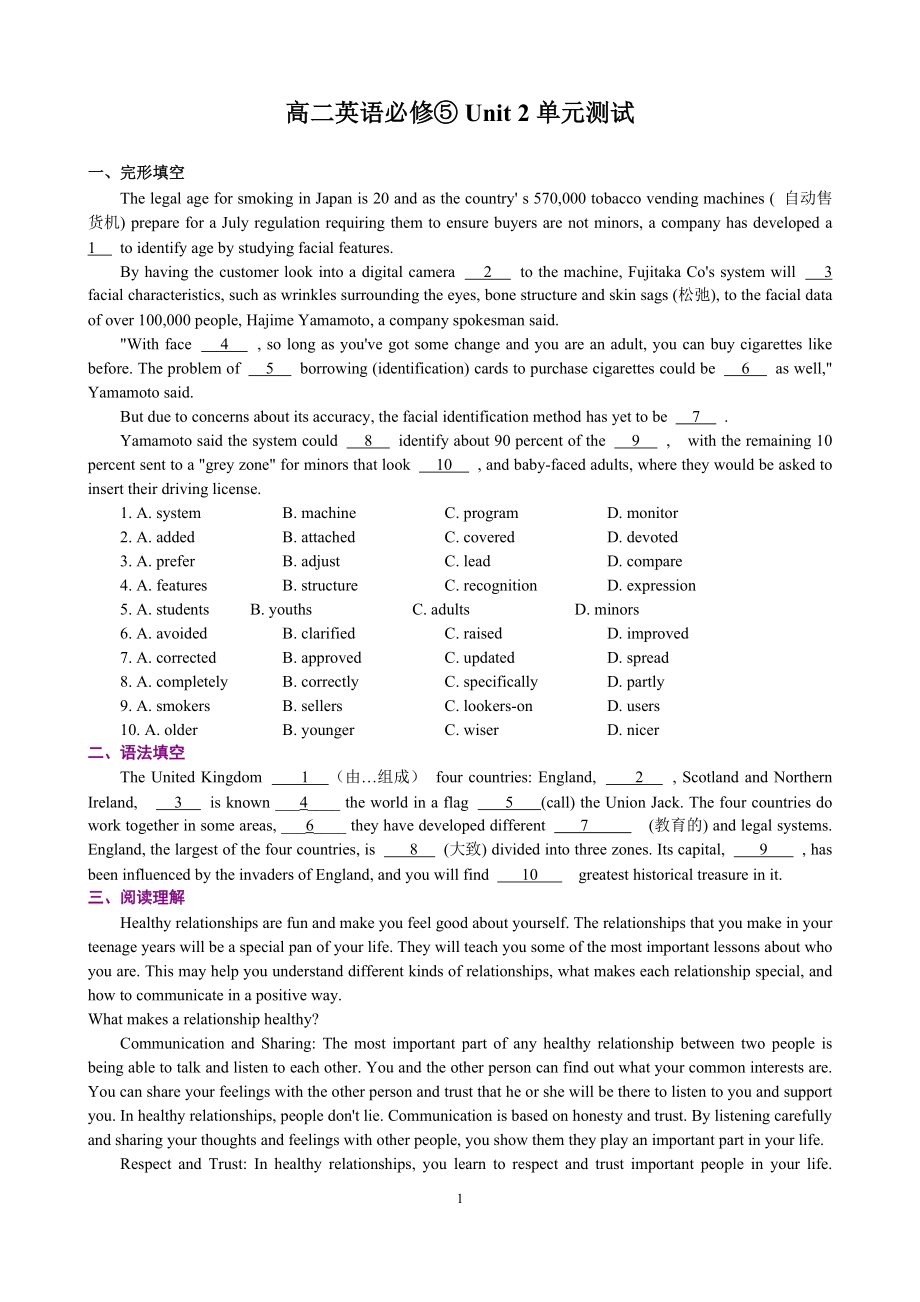 高二英語(yǔ)必修（5）單元測(cè)試_第1頁(yè)