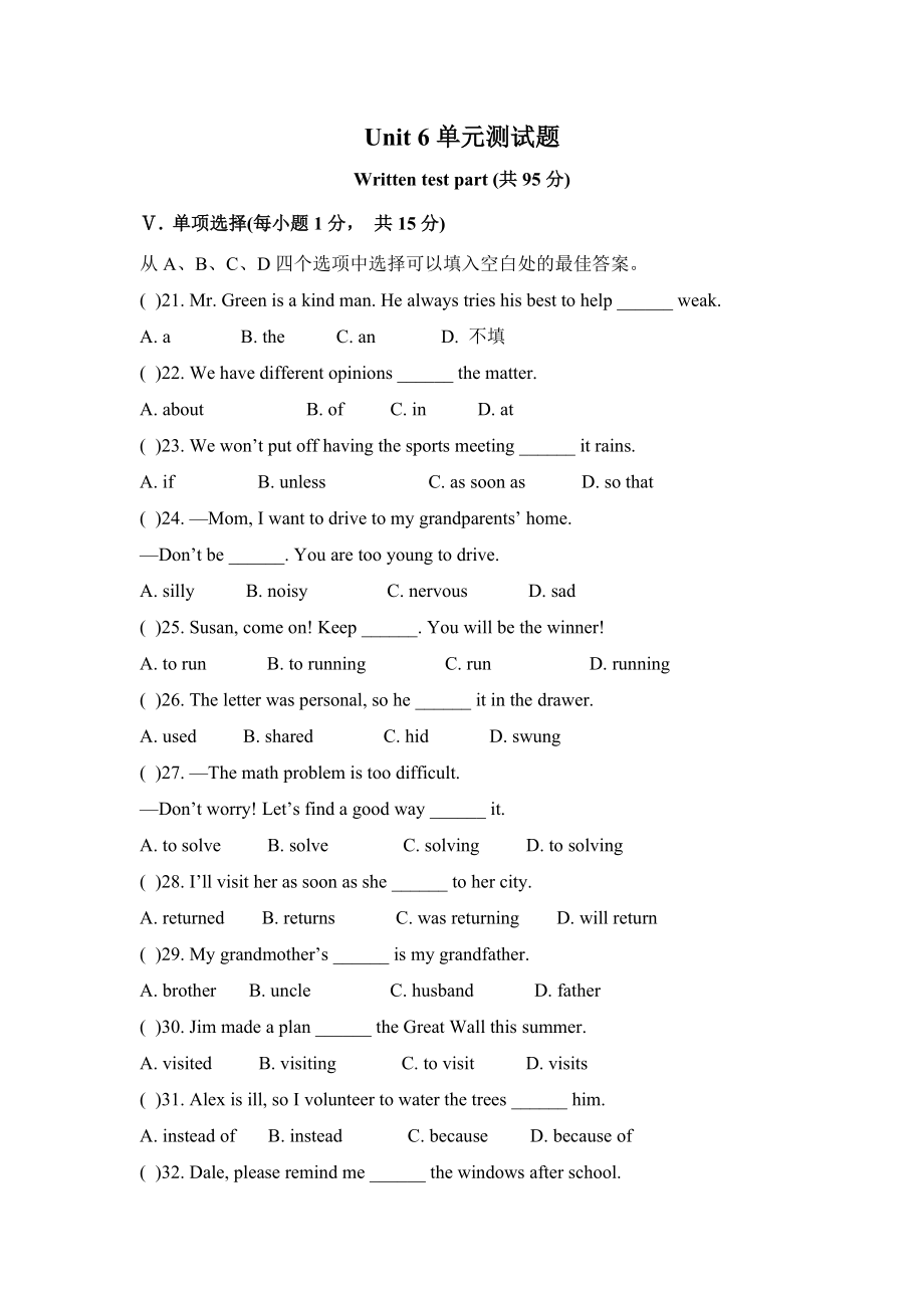 Unit6單元測(cè)試題_第1頁