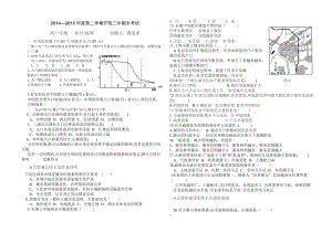 高一地理期末考試試卷OK