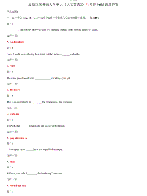 (2021更新）國家開放大學(xué)電大《人文英語3》形考任務(wù)6試題及答案