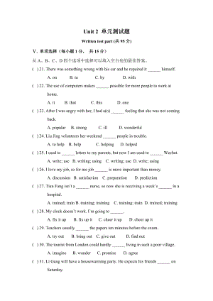 Unit2單元測(cè)試題