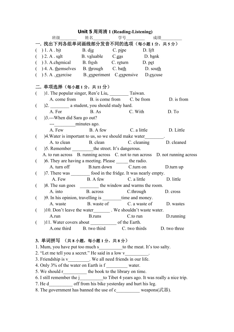 unit5周周清1_第1页