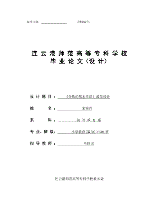 畢業(yè)設計教學設計