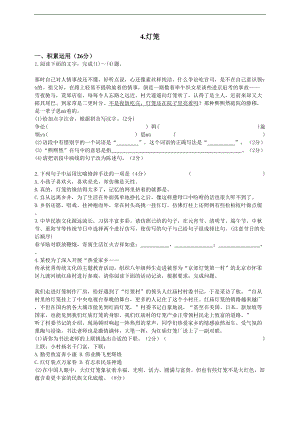 第4課《燈籠》同步練習(xí) 2020—2021學(xué)年部編版語(yǔ)文八年級(jí)下冊(cè)