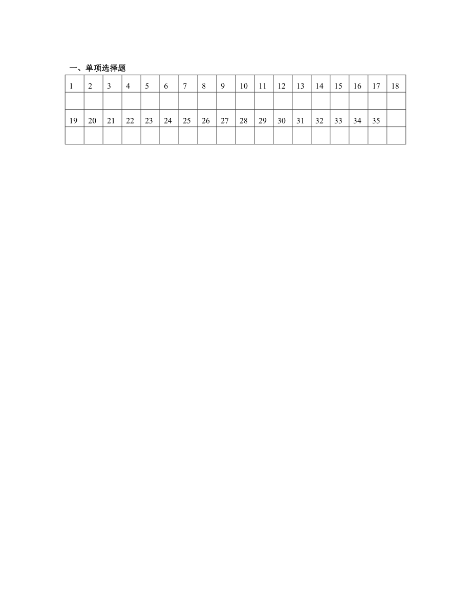 2012年四川省农学综合高考题_第1页