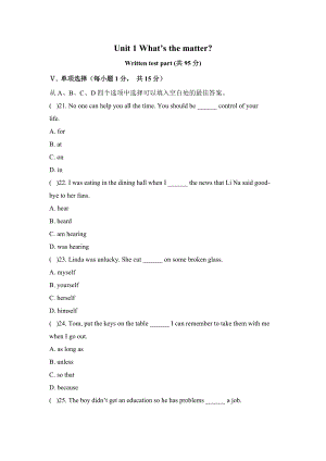 Unit1單元測(cè)試題