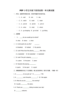 PEP小學(xué)五年級(jí)下冊(cè)英語(yǔ)第一單元測(cè)試題