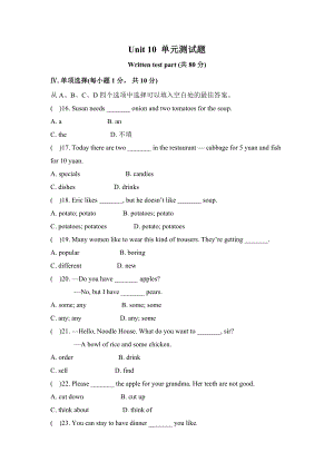 Unit10單元測(cè)試題3