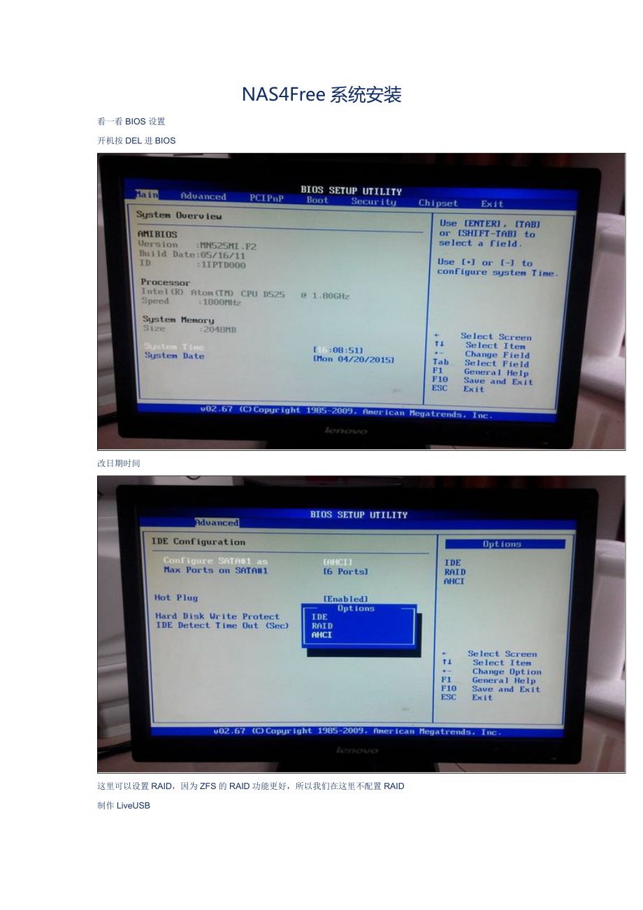 NAS4Free系统安装_第1页