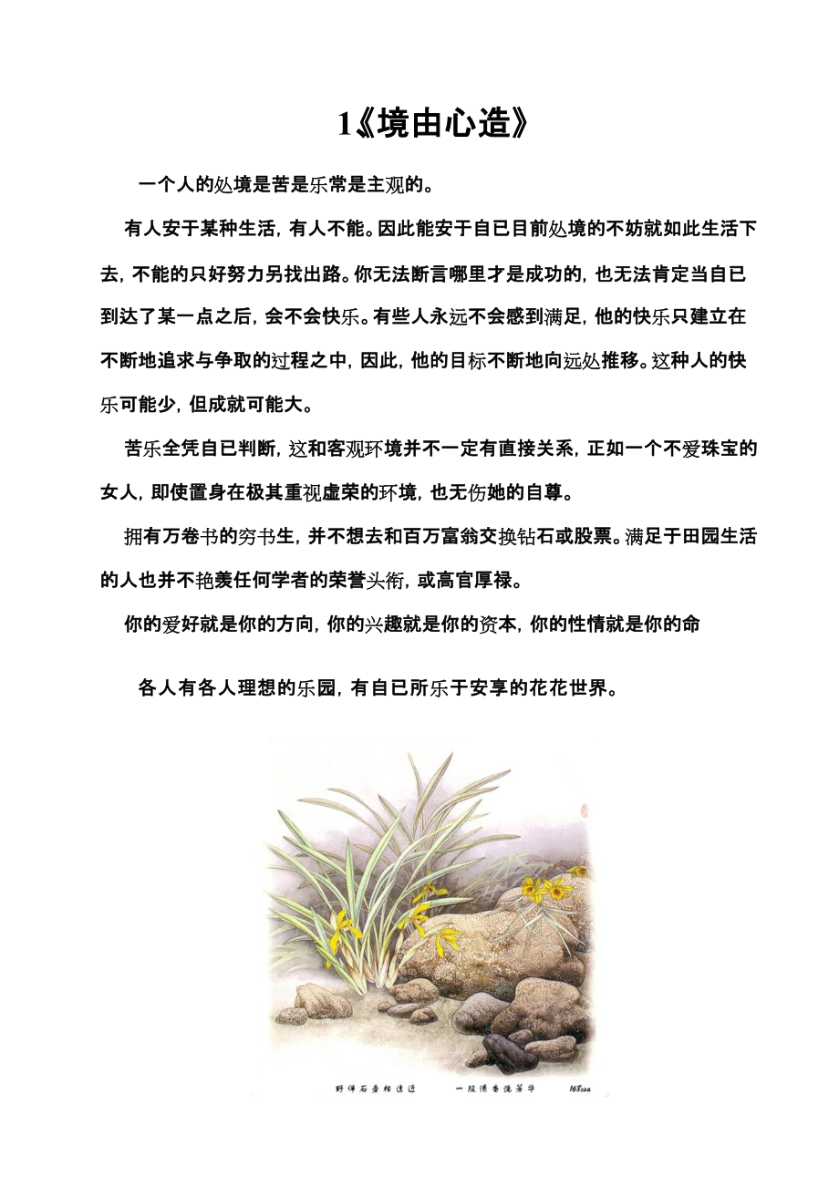 10篇美文_第1页