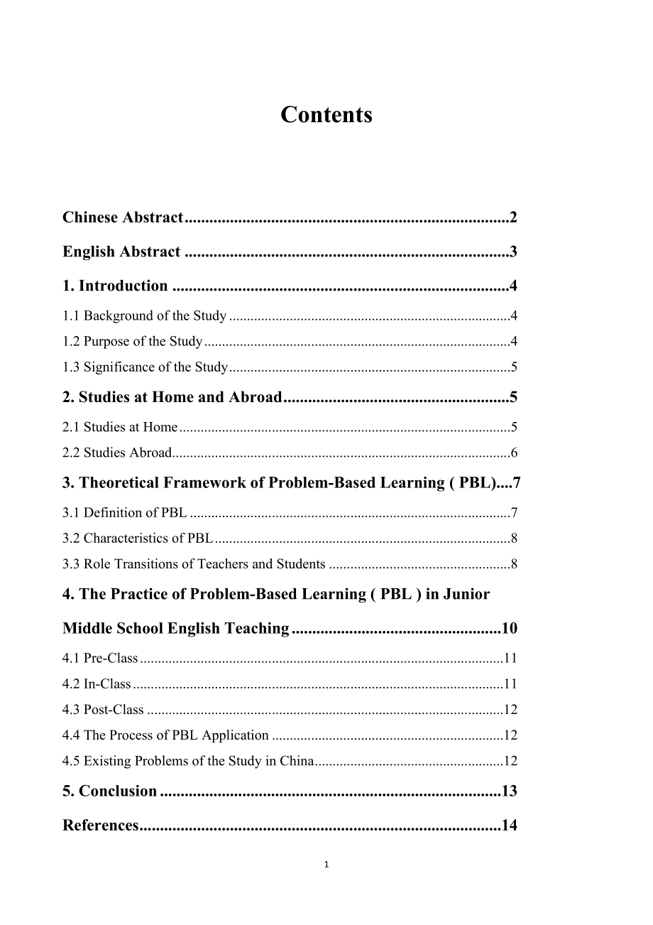 PBL教学法在初中英语教学中的应用分析_第1页