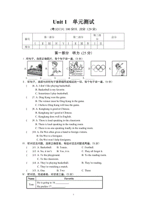 Unit1单元测试