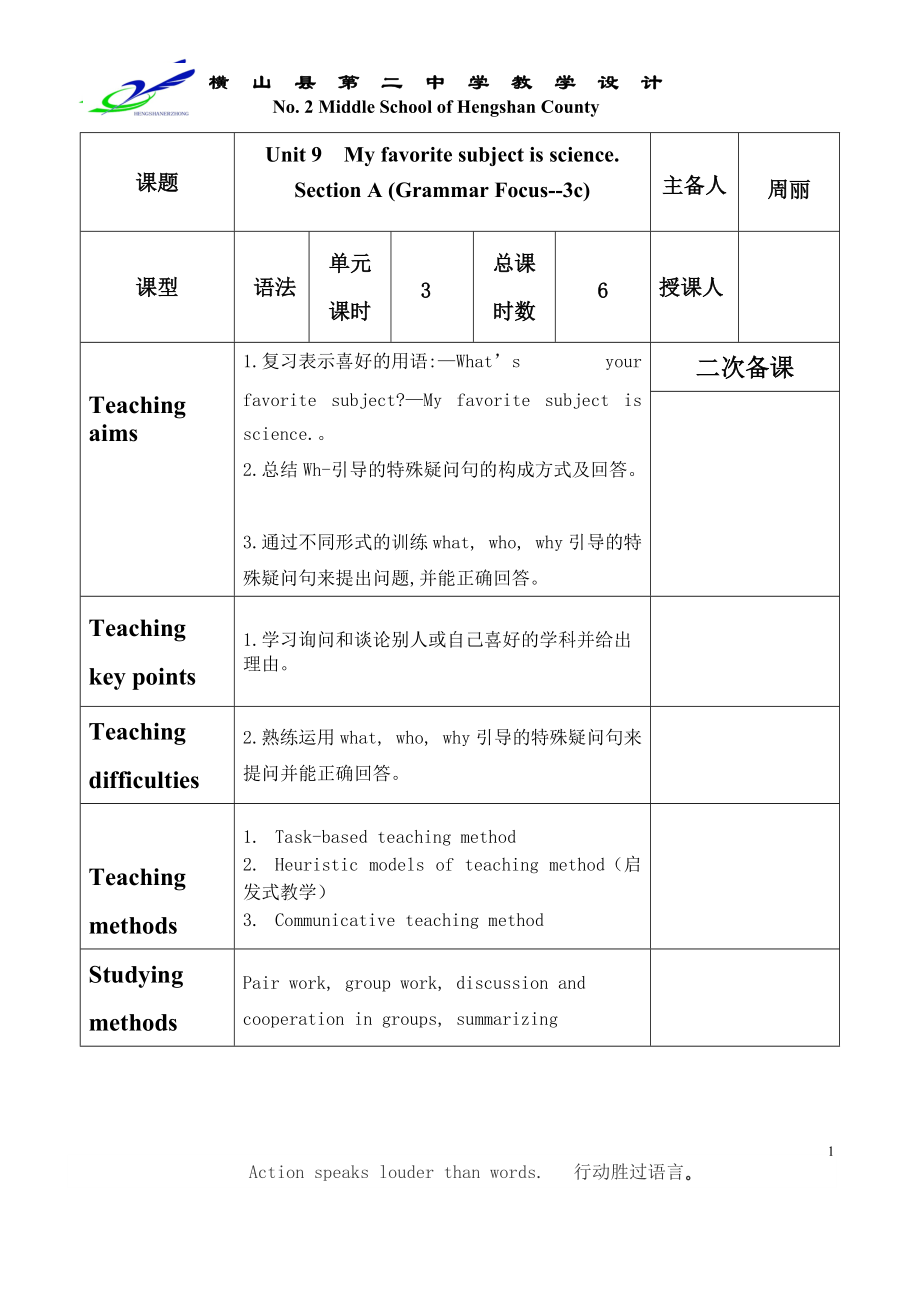 Unit9　Myfavoritesubjectisscience3_第1页