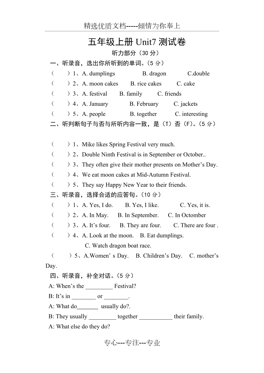 新譯林五年級下+Unit7測試題(共4頁)_第1頁