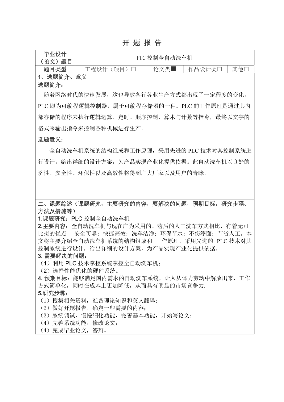 机器
质料
论文（机器
工程质料
论文6000字）《机器工程材料》