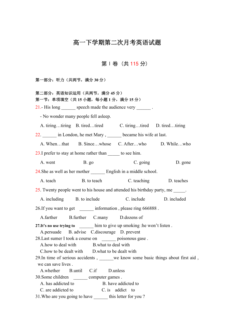 高一春学期第二次月考英语试卷_第1页