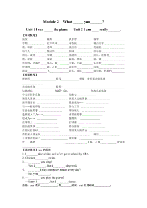 M2基礎知識測試