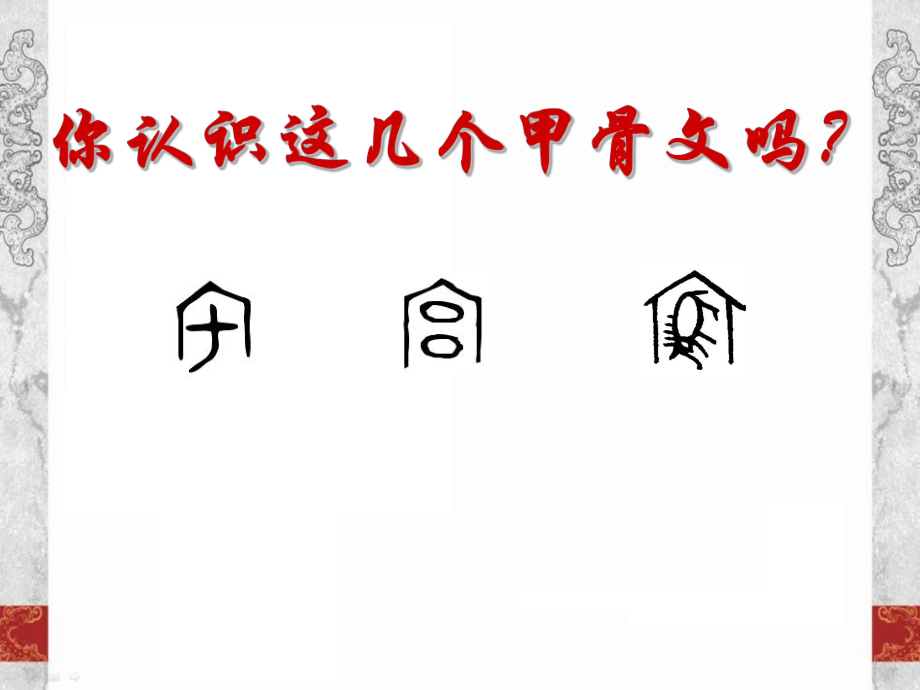 初中美術(shù)蘇少版九下 第1課 生活的舞臺(tái)——中國(guó)建筑藝術(shù) 課件（28張）_第1頁