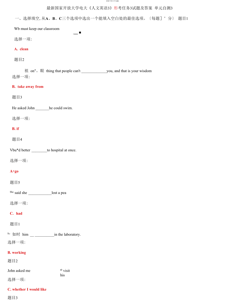 【2021更新】国家开放大学电大《人文英语3》形考任务3试题及答案_第1页