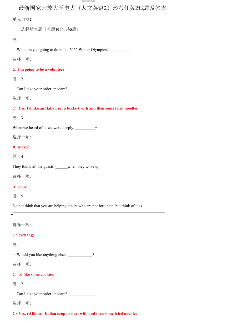 【2021更新】國家開放大學電大《人文英語2》形考任務2試題及答案_第1頁