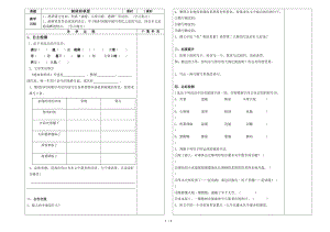 《竹林深處人家》及其他導(dǎo)學(xué)案印