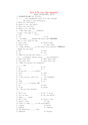 七年級英語上冊 Unit 6 Do you like bananas？單元綜合測試 （新版）人教新目標版