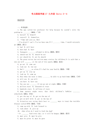 【聚焦中考】2014屆中考英語 考點(diǎn)跟蹤突破17 九年級 Units 3-4（含13年中考試題示例） 人教新目標(biāo)版