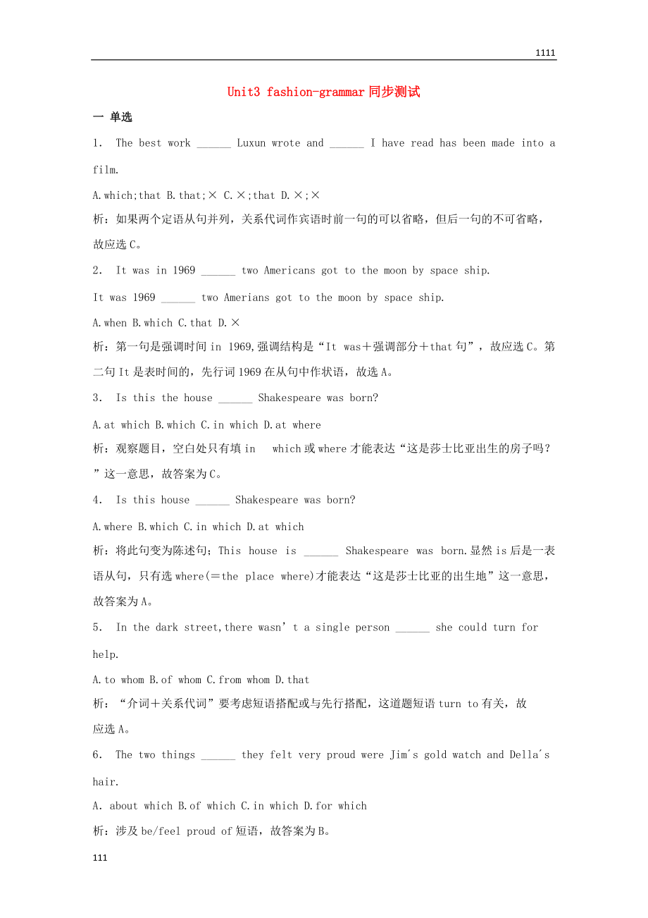 高中英语-unit3-《fashion》-grammar同步测试-牛津上海版S2A_第1页