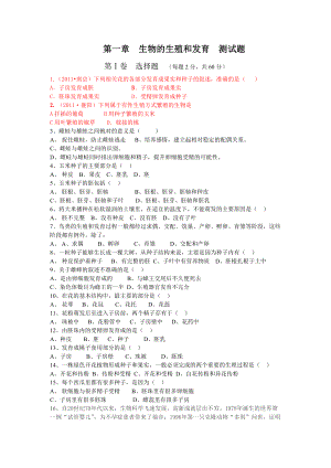 【單元測試二】7.1生物的生殖和發(fā)育