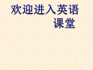 (外研版)三起三上MODULE-6-Unit-1-Happy-birthday-課件