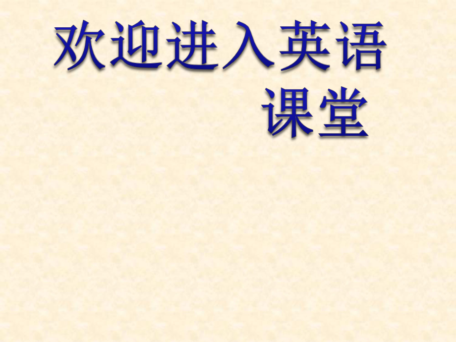 (外研版)三起三上MODULE-6-Unit-1-Happy-birthday-課件_第1頁