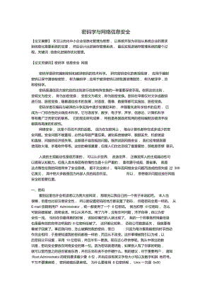密码策略与安全性建议