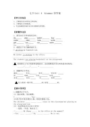 七下Unit 4 Grammar導(dǎo)學(xué)案