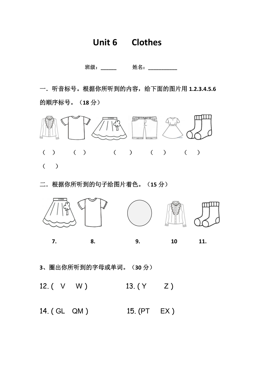 unit6小测试_第1页