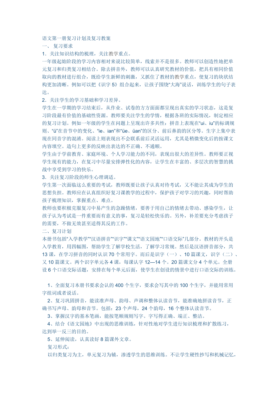 一上复习资料_第1页