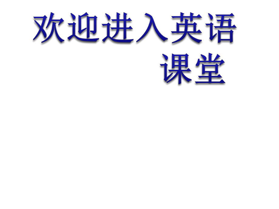 (外研三起)三上module8-unit1-Is-it-a-monster？課件_第1頁