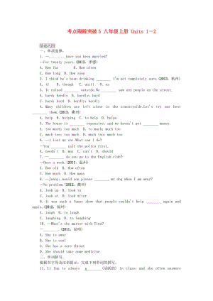 中考英語 考點(diǎn)跟蹤突破5 八上 Units 1-2（含13年中考試題示例） 人教新目標(biāo)版