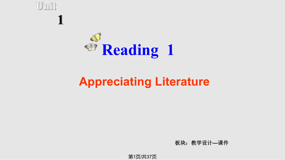 牛津高中英語(yǔ)MUReading PPT課件_第1頁(yè)