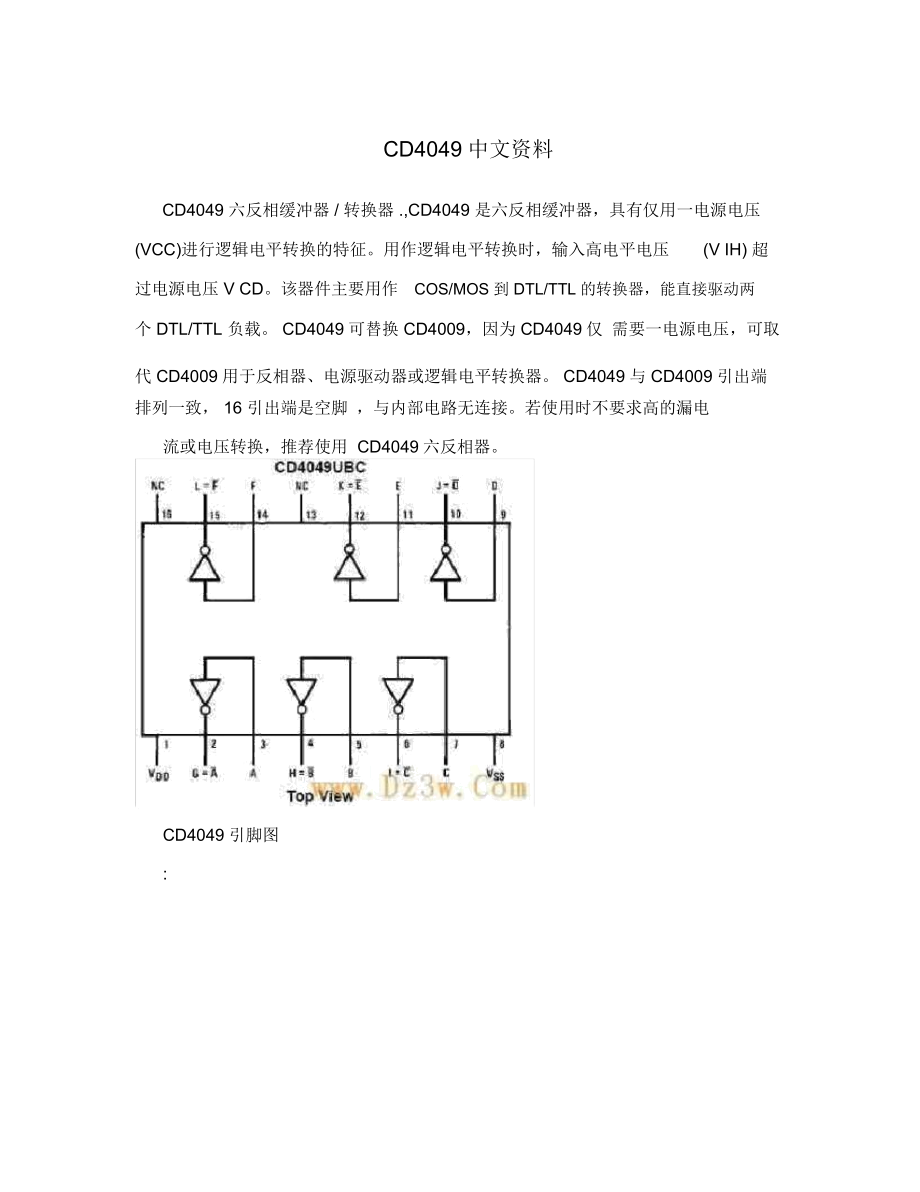 CD4049中文资料_第1页