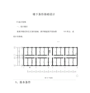 《土力學及地基基礎》實踐考核試卷答案