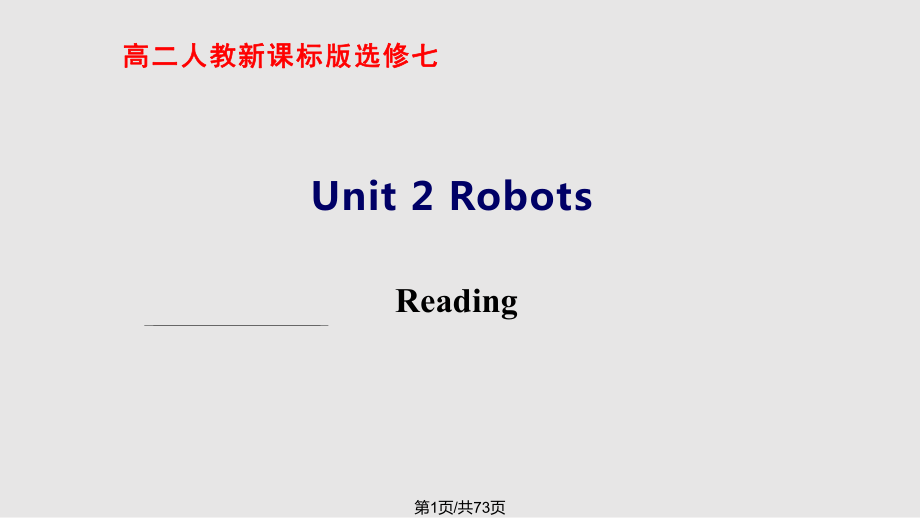 高中英語選修七Unit ReadingPPT課件_第1頁