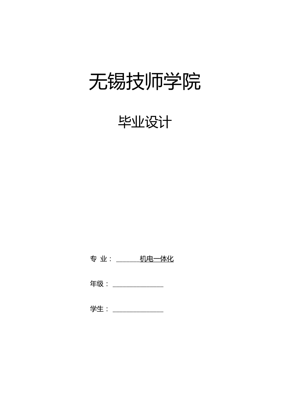 機(jī)械工藝夾具畢業(yè)設(shè)計(jì)168噴油泵下體工藝加工畢業(yè)設(shè)計(jì)_第1頁(yè)