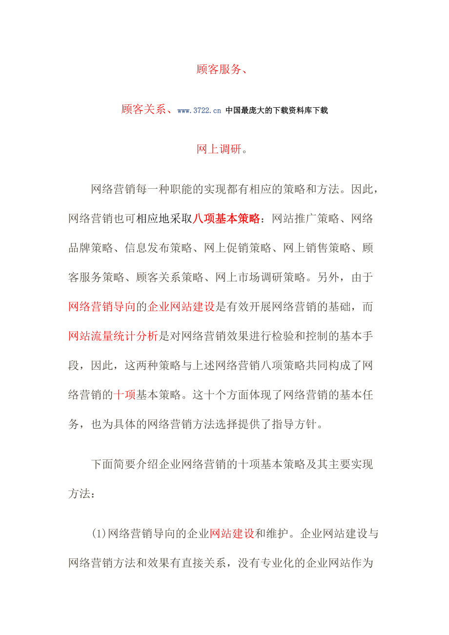 电商网络营销经验丰富_电商网络营销经验丰富吗