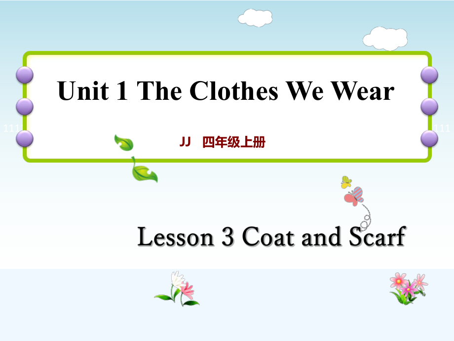 四年級上冊英語課件-Lesson 3 Coat and Scarf｜冀教版（三起） (共25張PPT)_第1頁