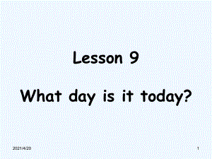 四年級上冊英語課件-Lesson 9 What day is it today 課件2｜接力版 (共17張PPT)