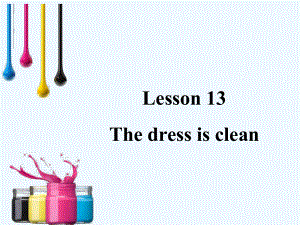 四年級上冊英語課件-Lesson 13 The dress is clean｜接力版 (共15張PPT)