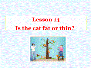 四年級(jí)上冊(cè)英語(yǔ)課件-Lesson 14 Is the cat fat or thin？｜接力版 (共15張PPT)