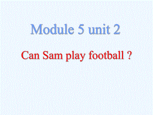 四年級(jí)上冊(cè)英語課件-Module 5 Unit 2 Can Sam play football 外研社（三起） (共9張PPT)