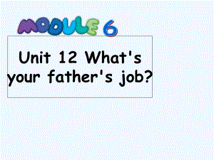 四年級上冊英語課件-Module 6 Unit 12 What's your father's job2_教科版（廣州深圳）