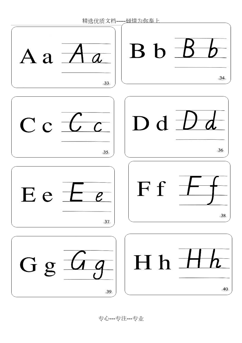 英文字母打印图片